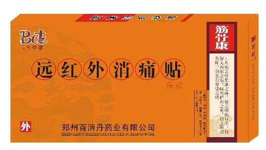 筋骨康遠(yuǎn)紅外消痛貼 筋骨康遠(yuǎn)紅外消痛貼