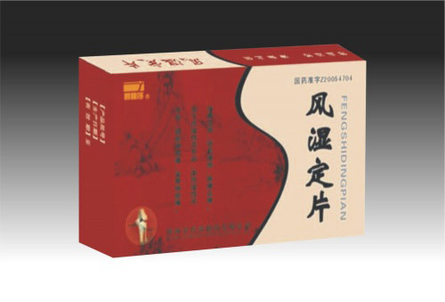 風(fēng)濕定片 風(fēng)濕定片