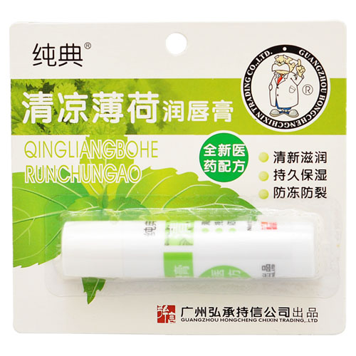 清涼薄荷潤(rùn)唇膏 清涼薄荷潤(rùn)唇膏