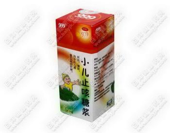 999小兒止咳糖漿 999小兒止咳糖漿