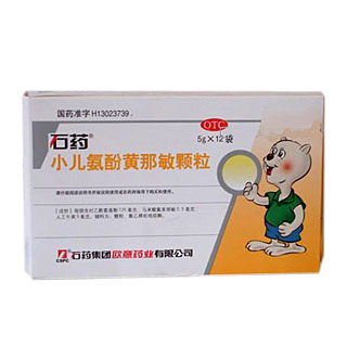999小兒氨酚黃那敏顆粒 999小兒氨酚黃那敏顆粒