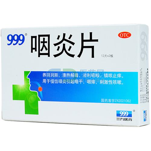 999小兒感冒顆粒 999小兒感冒顆粒