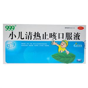 999小兒清熱止咳口服液 999小兒清熱止咳口服液
