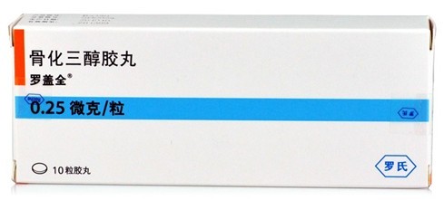 上海市康萊藥業(yè)供應(yīng)羅蓋全(骨化三醇膠丸) 羅蓋全(骨化三醇膠丸)