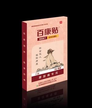 百康貼-腰腿痛專(zhuān)用 