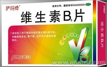 維生素B6片 維生素B6片