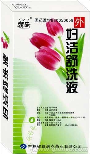  婦潔舒洗液（180ml）