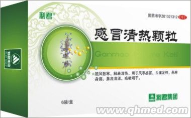 上市企業(yè) 感冒清熱顆粒 品質優(yōu) 上市企業(yè) 感冒清熱顆粒 品質優(yōu)