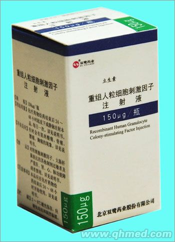 立生素 重組人粒細(xì)胞刺激因子注射液