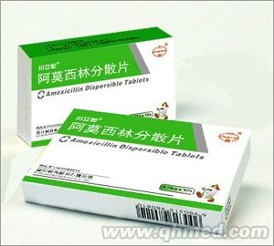 阿莫西林分散片 