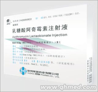 福瑞欣乳糖酸阿奇霉素注射液 