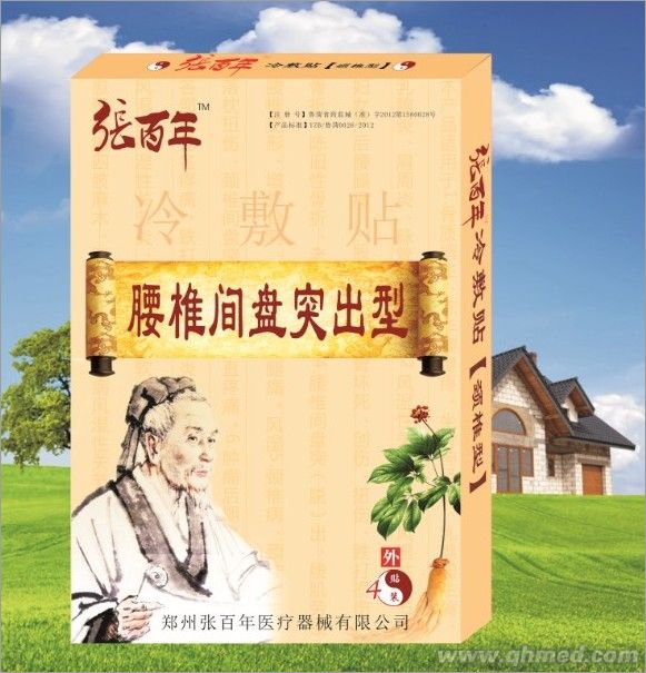 張百年牌腰椎間盤突出貼 冷敷貼