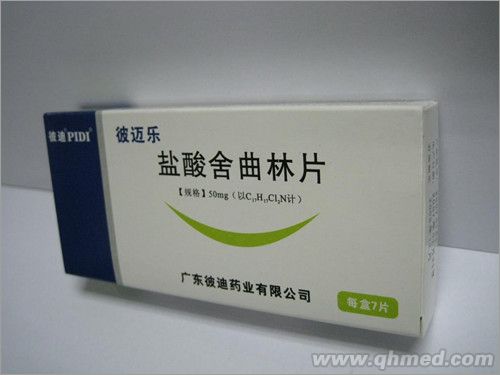鹽酸舍曲林片 