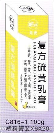 【龍虎】100g復(fù)方硫磺乳膏（維膚康乳膏 