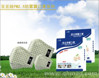 維尊醫(yī)用防護(hù)口罩 