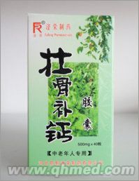 壯骨補鈣膠囊 壯骨補鈣膠囊