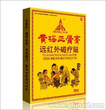 黃塔正骨膏遠(yuǎn)紅外磁療貼 