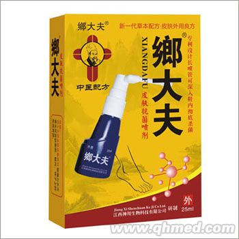 郷大夫皮膚抗菌噴劑 