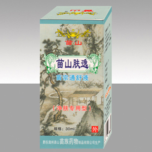 苗山膚逸 