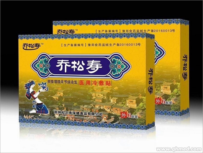 喬松壽醫(yī)用冷敷貼 黑膏藥