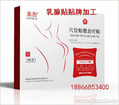 乳腺貼招商-乳腺貼oem 乳腺貼oem-乳腺貼招商