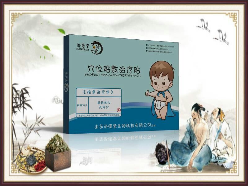 濟緣堂扁桃體炎穴位貼敷治療貼 濟緣堂扁桃體炎穴位貼敷治療貼