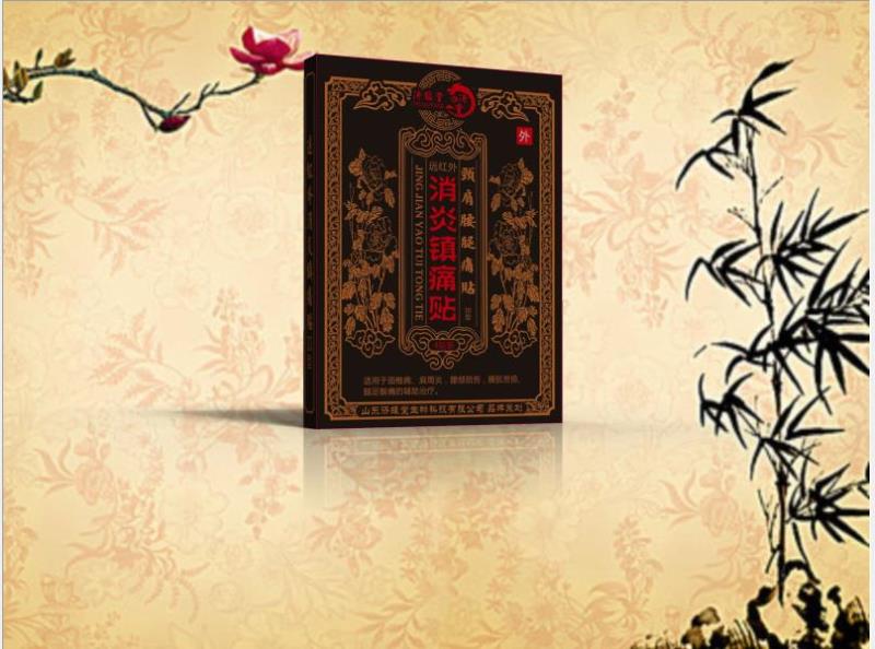 濟(jì)緣堂消炎鎮(zhèn)痛貼 濟(jì)緣堂消炎鎮(zhèn)痛貼