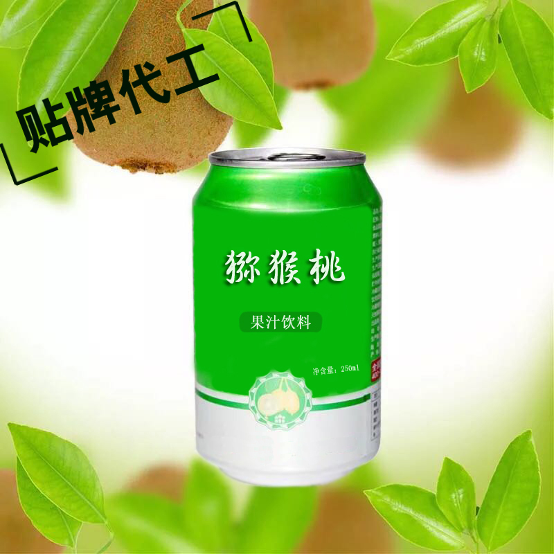 獼猴桃果汁飲片代加工 易拉罐維生素飲料o 果汁