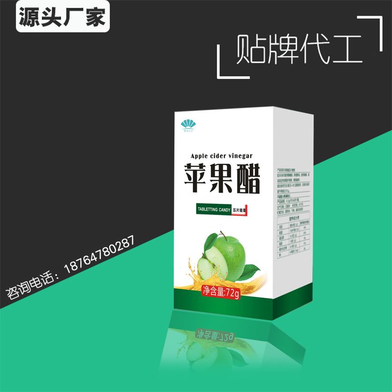 蘋果醋片貼牌 荷葉苦瓜請(qǐng)制片oem代加工 蘋果醋片