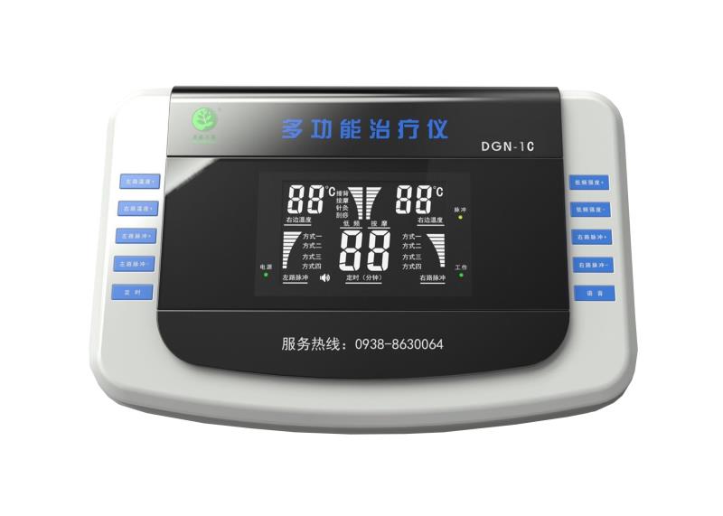 康遠本草多功能治療儀DGN-1C型 