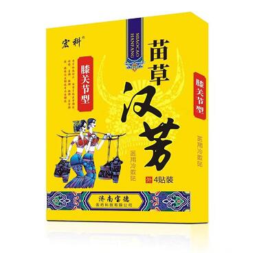 苗草漢芳膝關節(jié)貼 