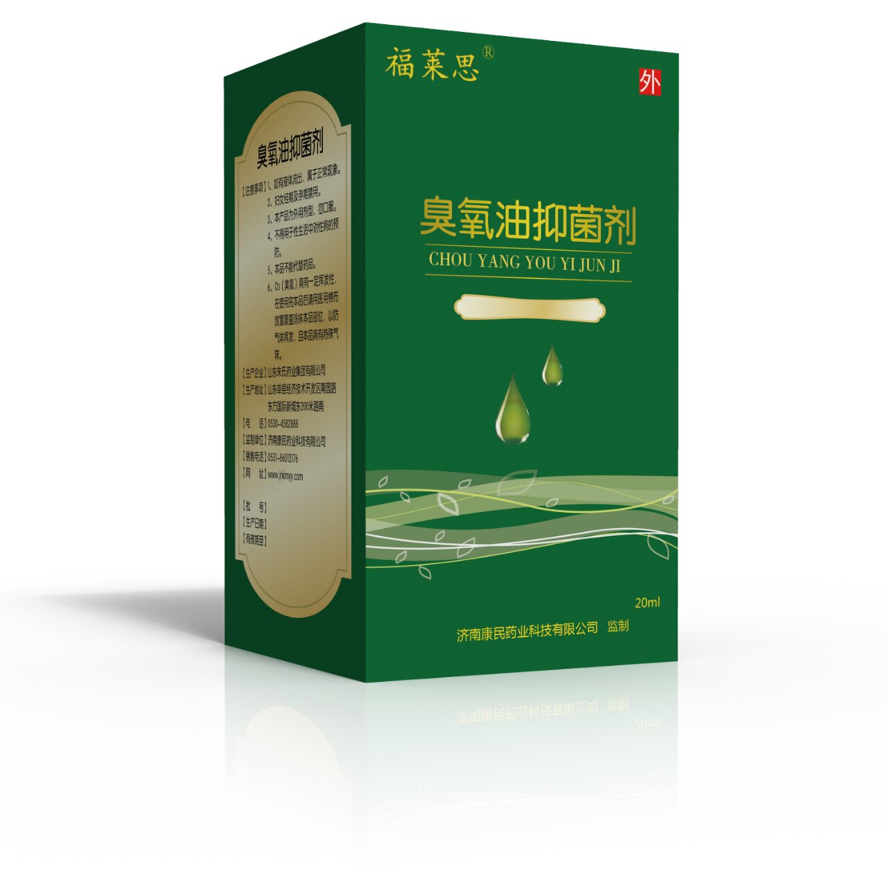 臭氧油 臭氧油（殺菌，消毒，去異味，廠家直銷(xiāo)，貼