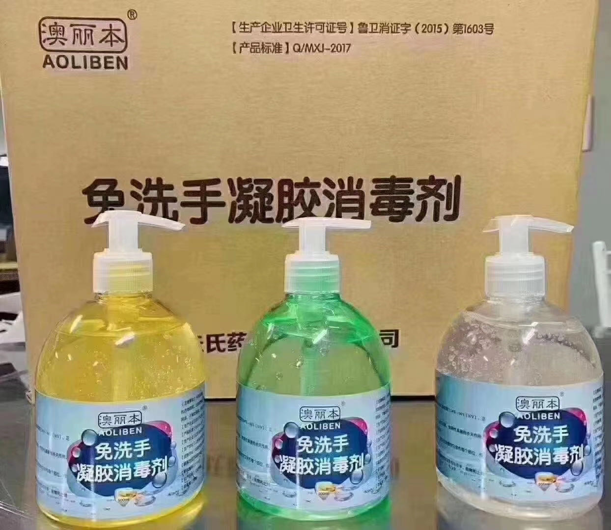 澳立本凝膠消毒劑(皇圣堂) 澳立本凝膠消毒劑