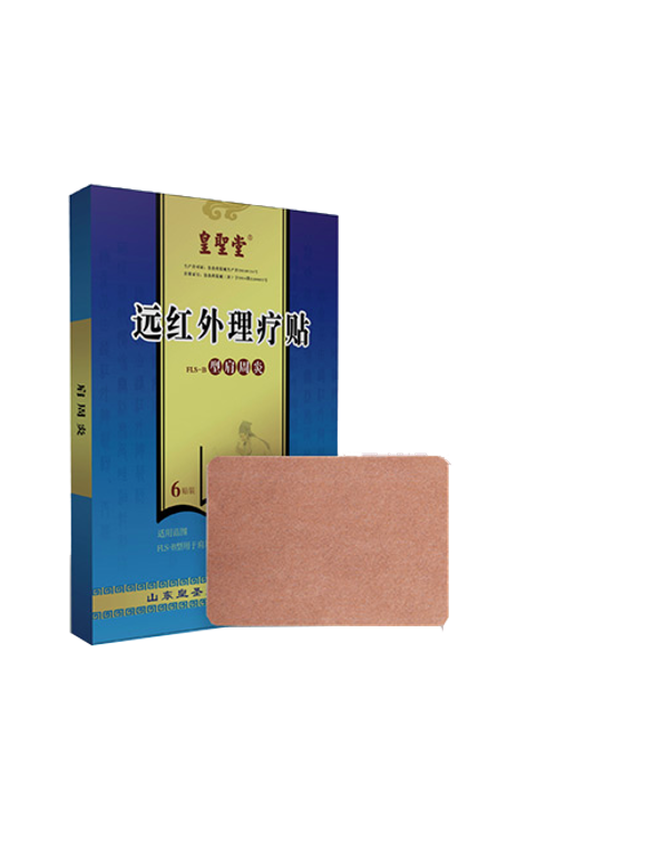理療貼 肩周炎