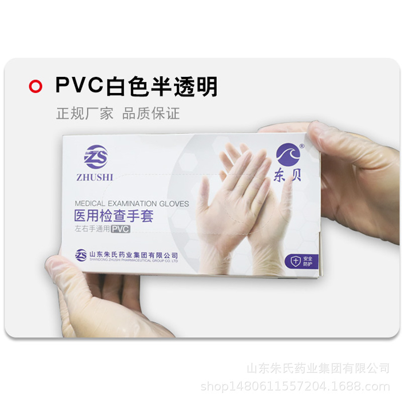 一次性醫(yī)用PVC手套生產(chǎn)廠家 一次性醫(yī)用pvc手套