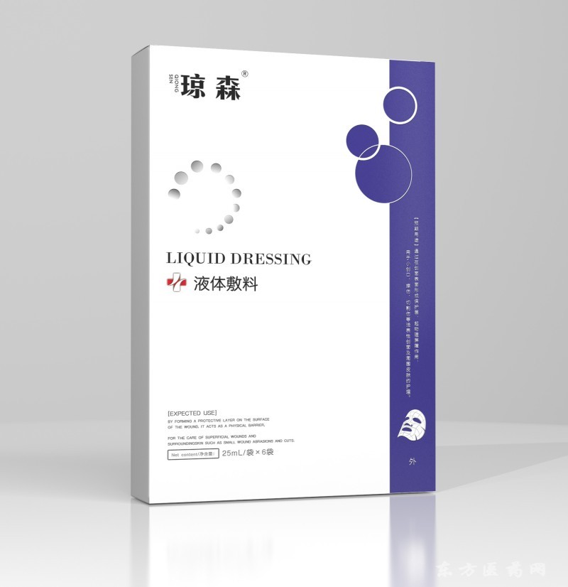 瓊森液體敷料冷敷貼面膜自營(yíng)產(chǎn)品代理批發(fā) 