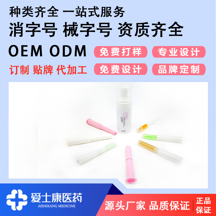 婦科凝膠貼牌加工廠(chǎng)_凝膠odm_凝膠生產(chǎn) 