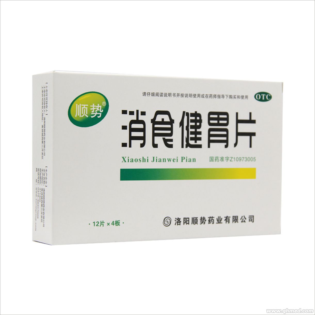 消食健胃片48片 