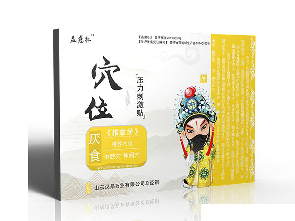 貼劑OEM廠家 小兒厭食貼 小兒貼劑價(jià)格 小兒貼敷定制生產(chǎn)廠 加工定制 漢昂藥業(yè)