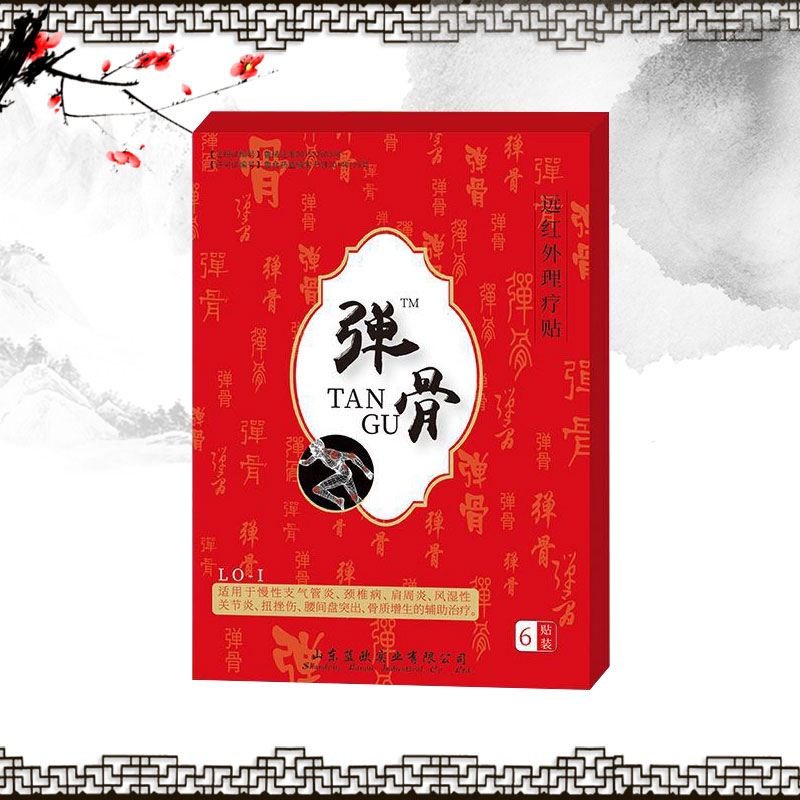 遠(yuǎn)紅外理療貼批發(fā)oem貼牌定制 代加工 二類(lèi)臨床膏藥生產(chǎn)廠(chǎng)家 漢昂藥業(yè)