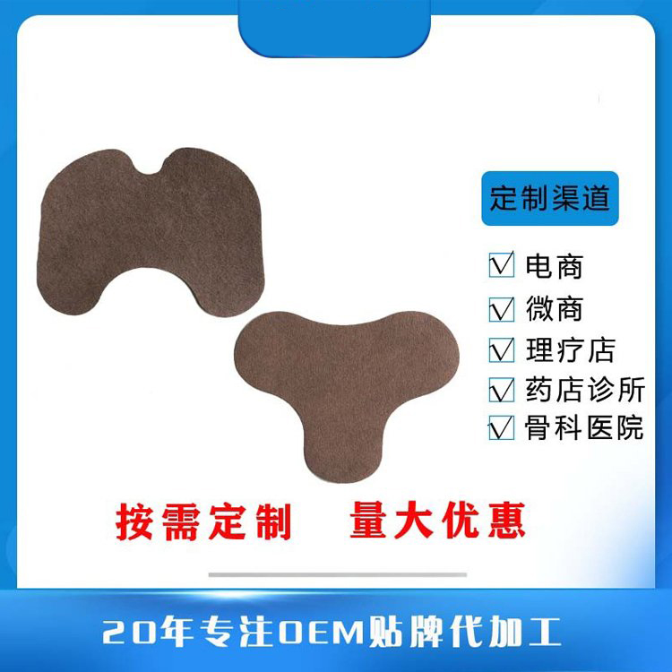 眼貼醫(yī)用冷敷貼代加工廠家OEM一站式服務(wù) 眼貼醫(yī)用冷敷貼代加工廠家，OEM一站式服