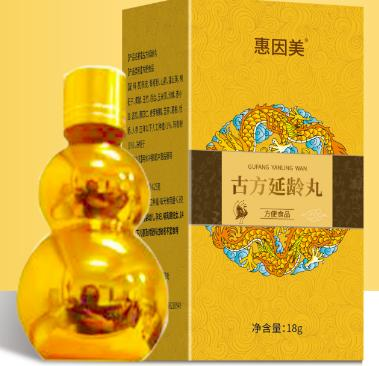 古方延齡丸 
