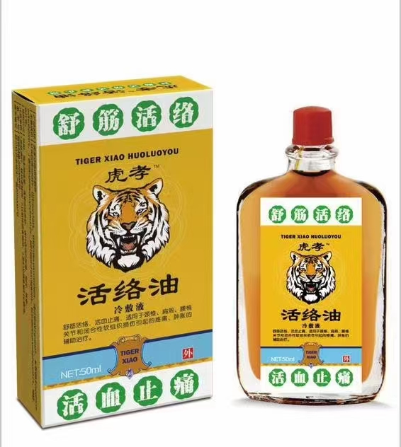 虎孝活絡油 