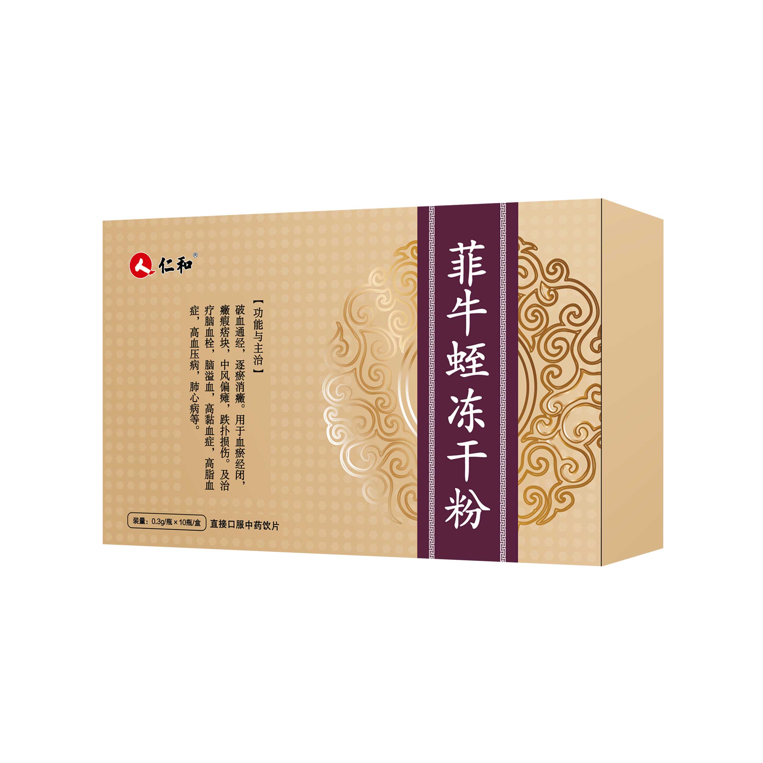 菲牛蛭凍干粉 菲牛蛭凍干粉