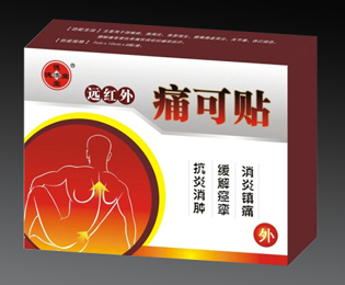 遠(yuǎn)紅外痛可貼