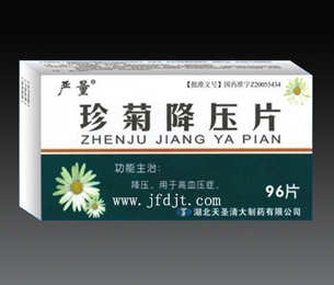 珍菊降壓片