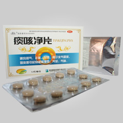 痰咳凈片
