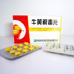 牛黃解毒片