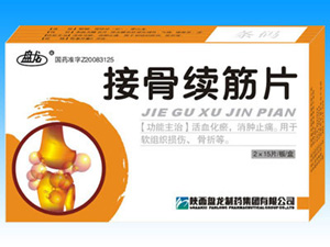 接骨續(xù)筋片
