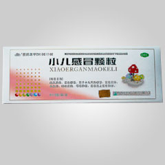 小兒感冒顆粒